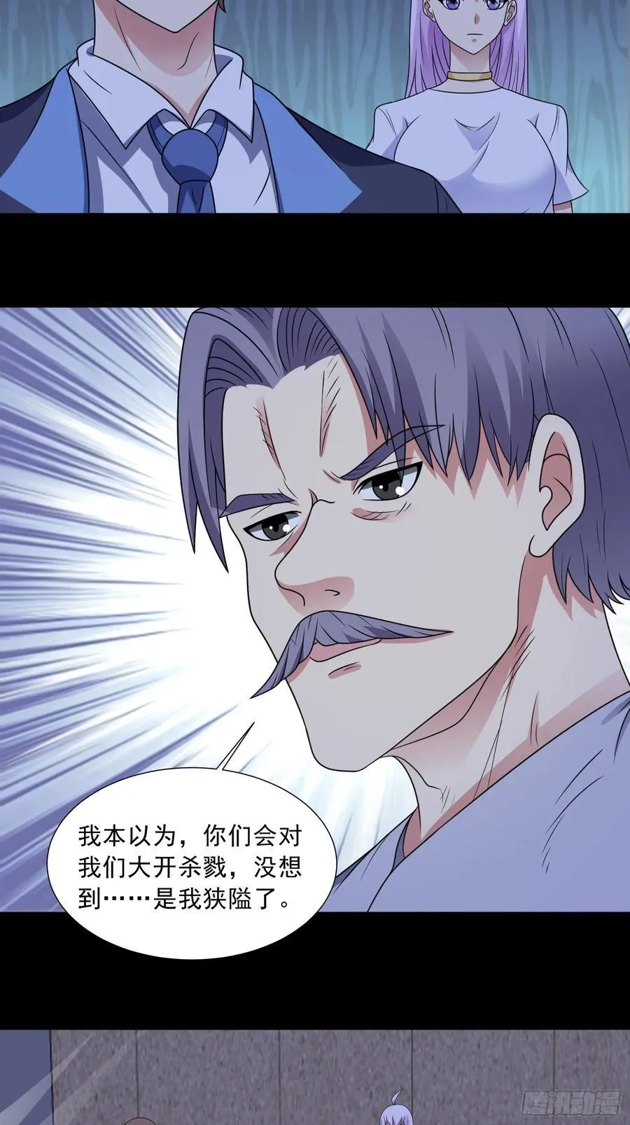 第117话 色诱16