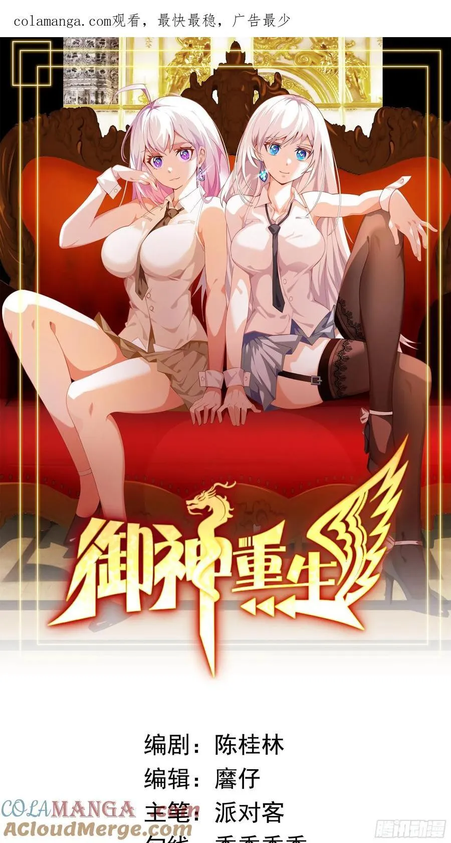 第114话 再起贼心0