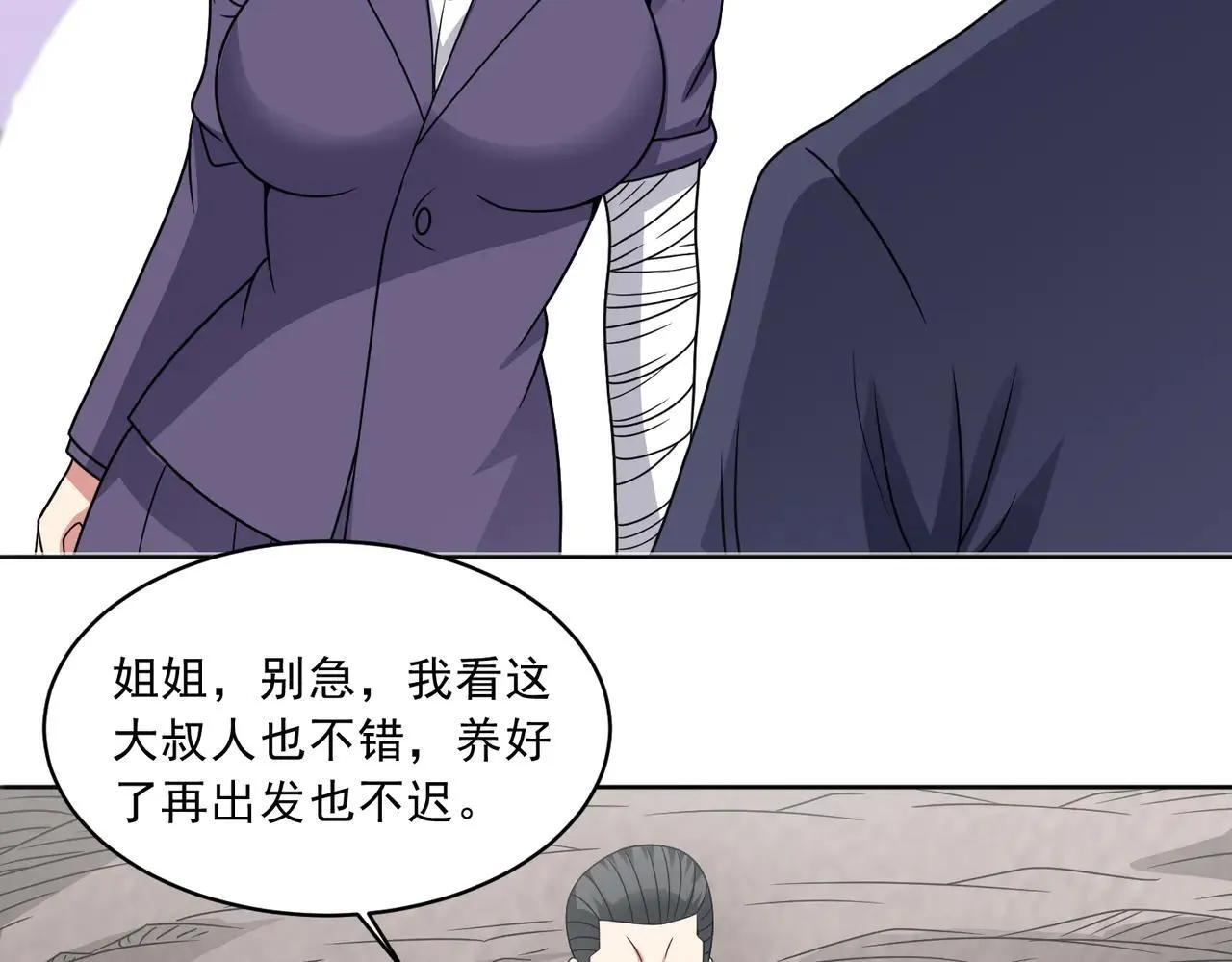 第113话 背叛之危46