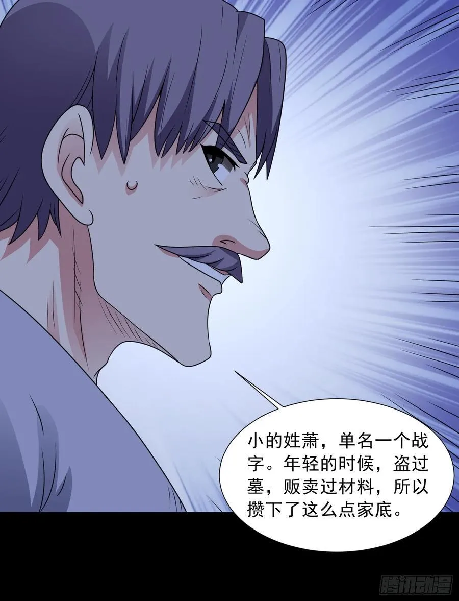 第117话 色诱29