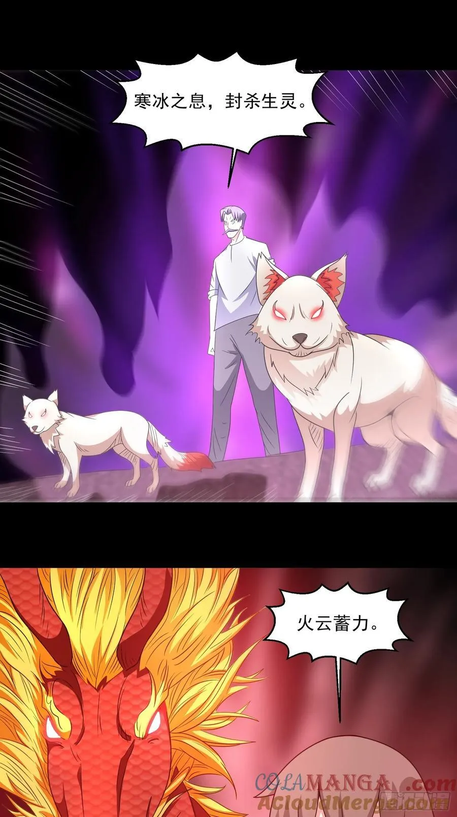 第117话 色诱6