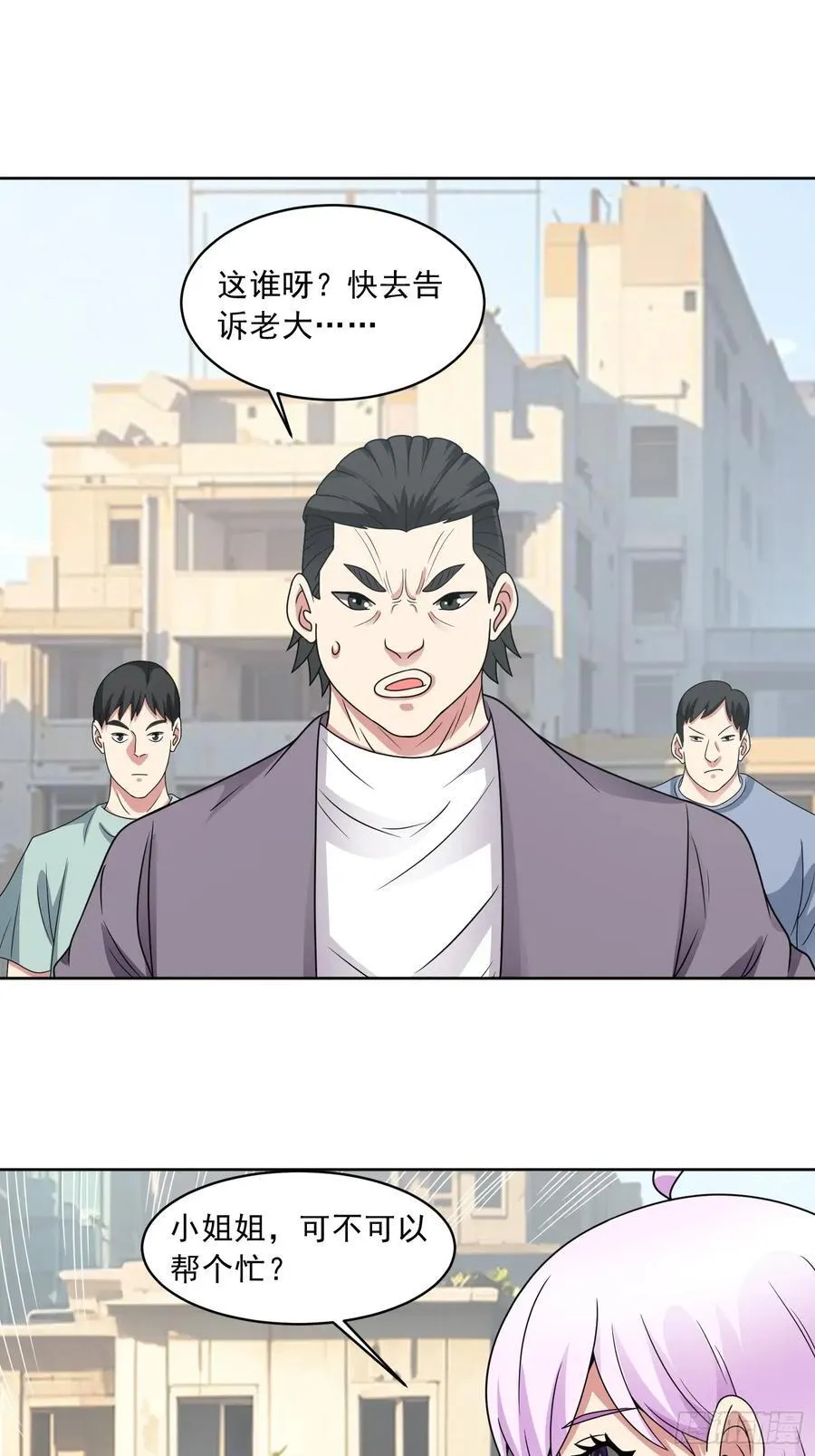 第112话 毒蜂来袭17