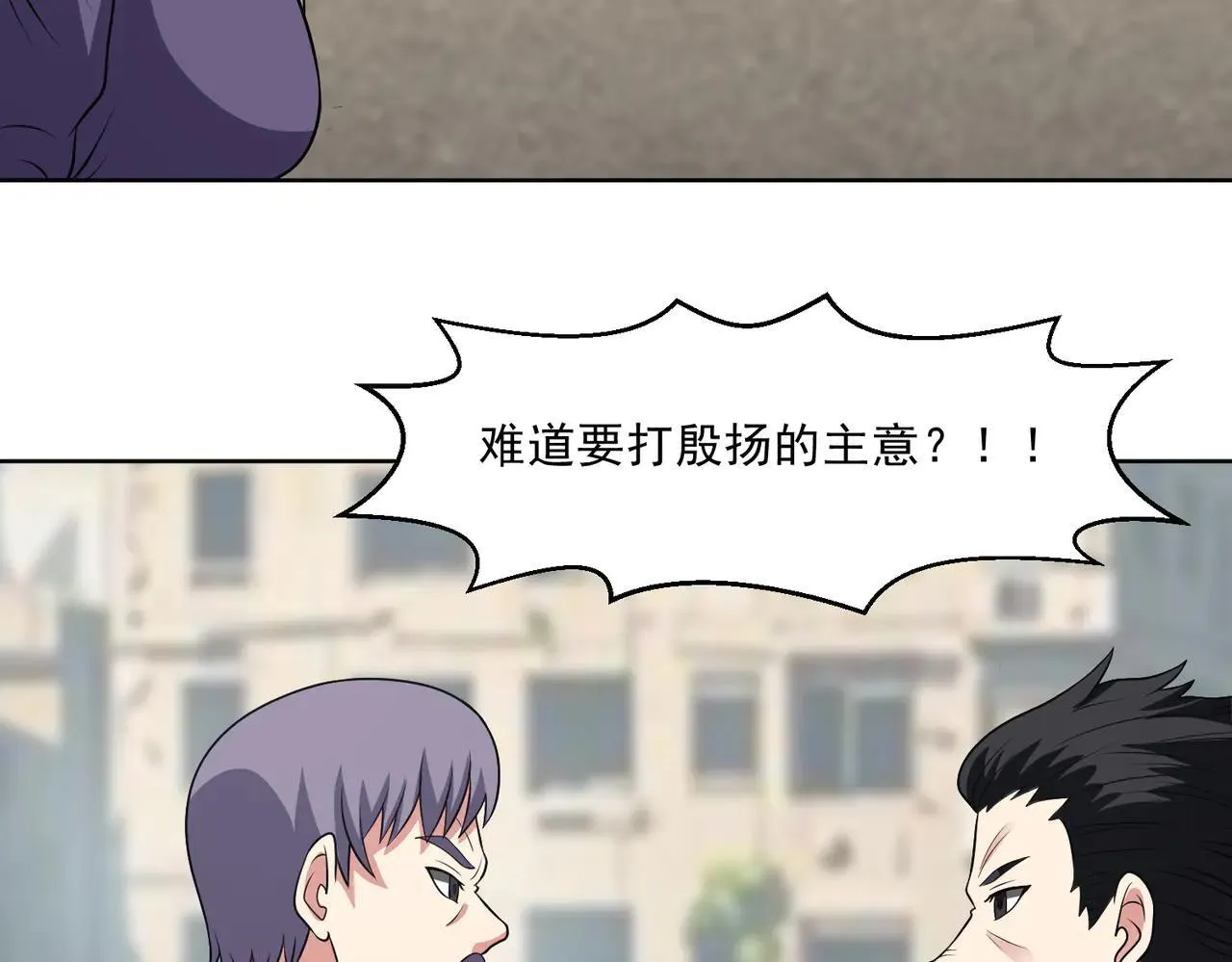 第113话 背叛之危85