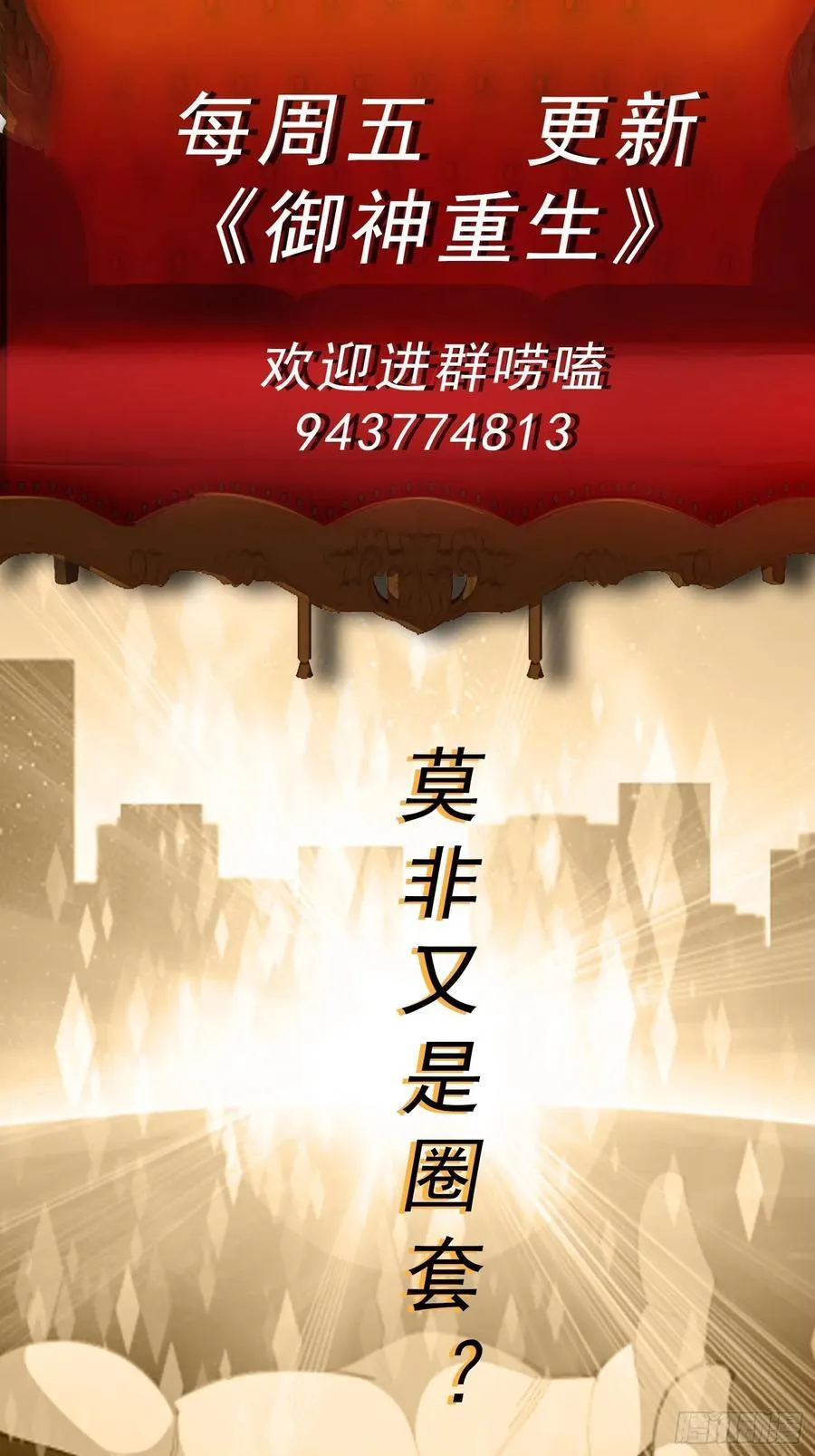 第116话 竟是军火大佬41