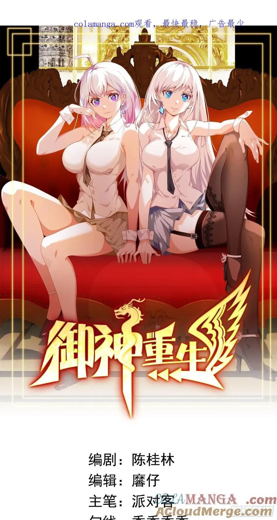 第112话 毒蜂来袭0