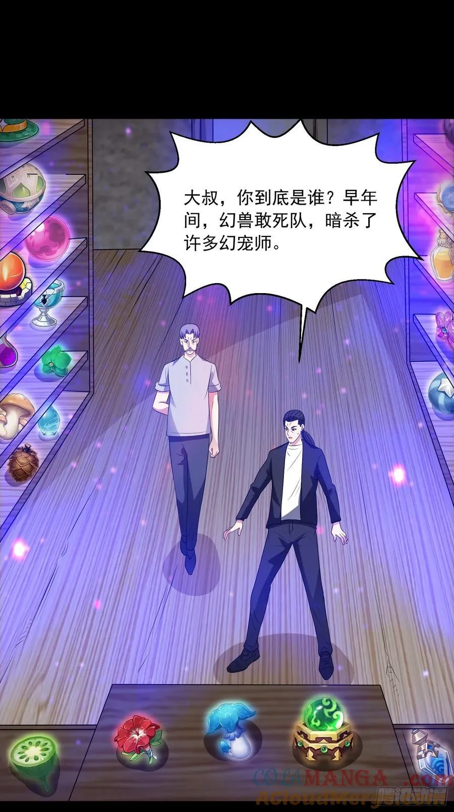 第116话 竟是军火大佬22