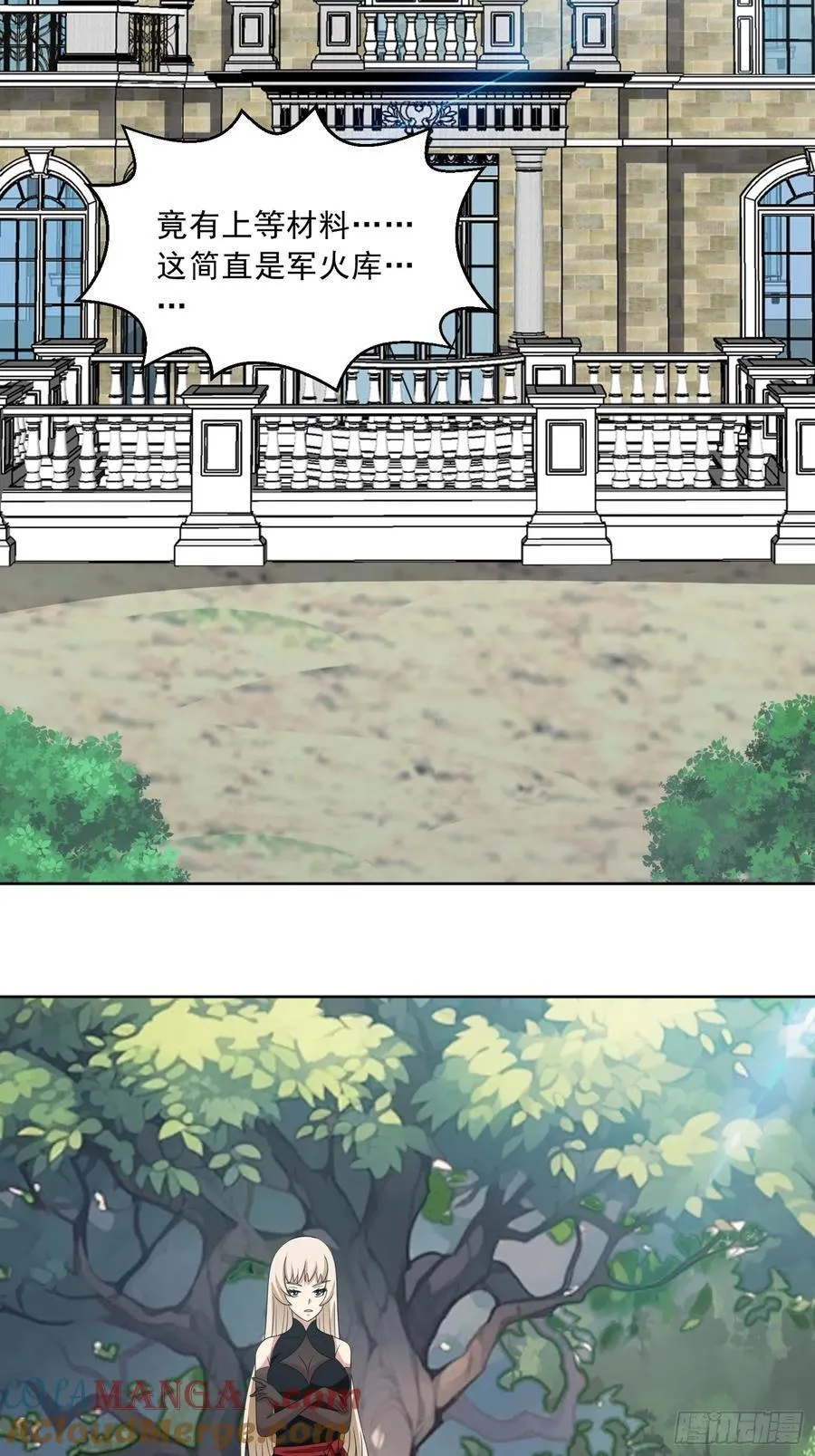 第117话 色诱24