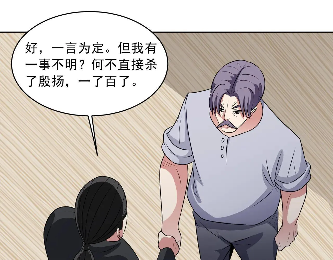 第113话 背叛之危71