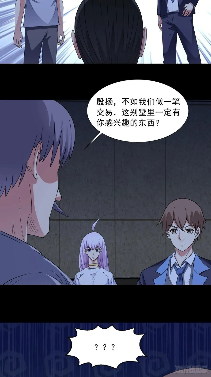 第117话 色诱20