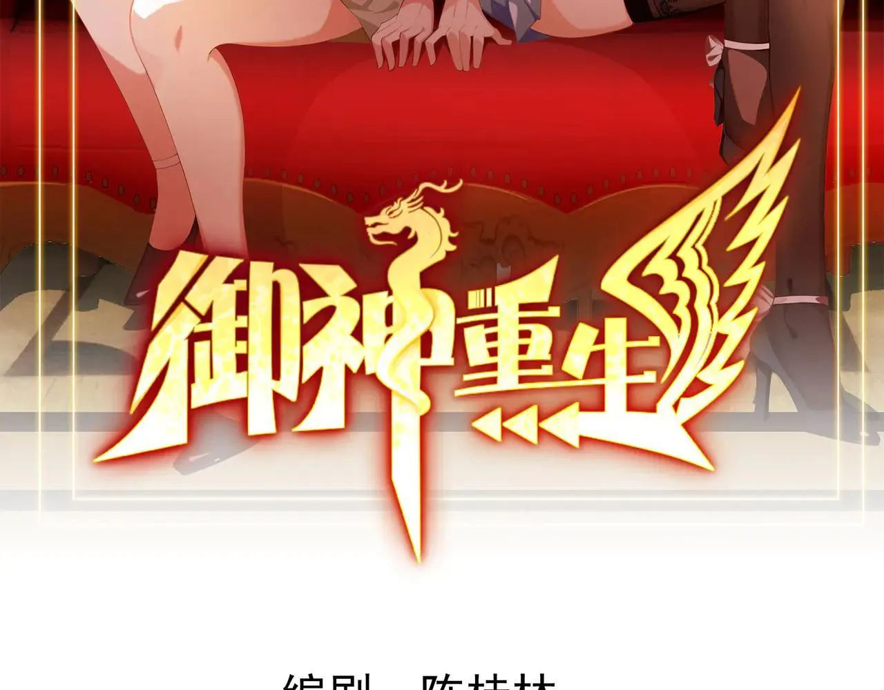 第113话 背叛之危1