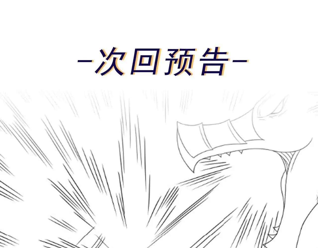 第113话 背叛之危90