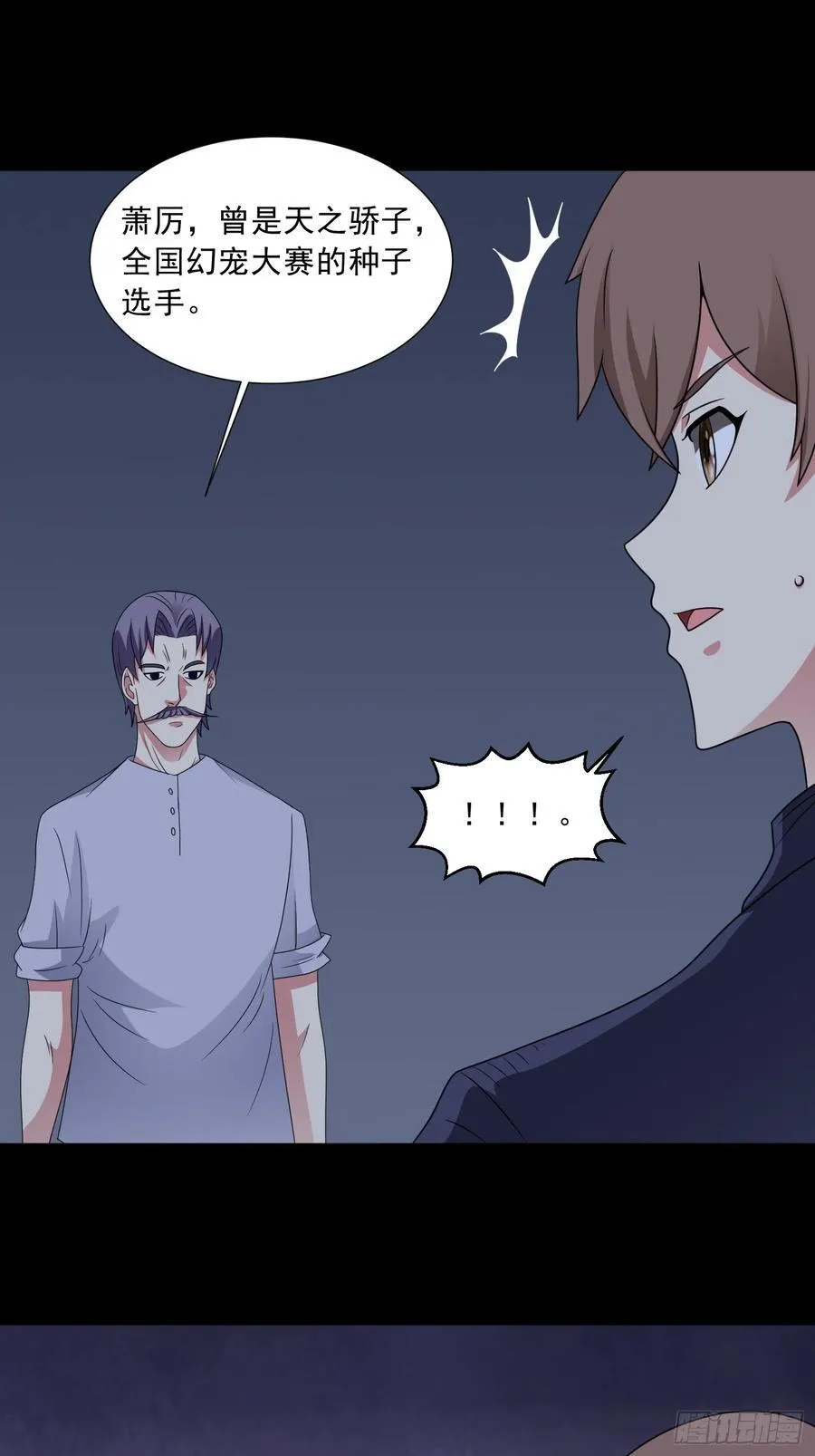 第117话 色诱34