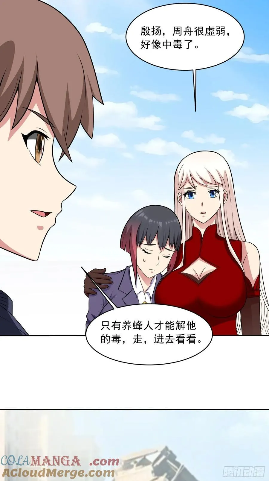 第112话 毒蜂来袭15
