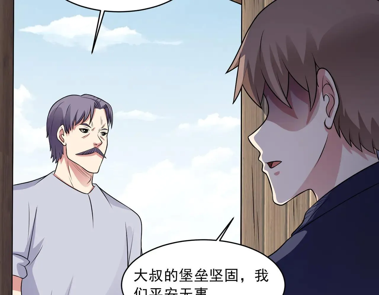 第113话 背叛之危38