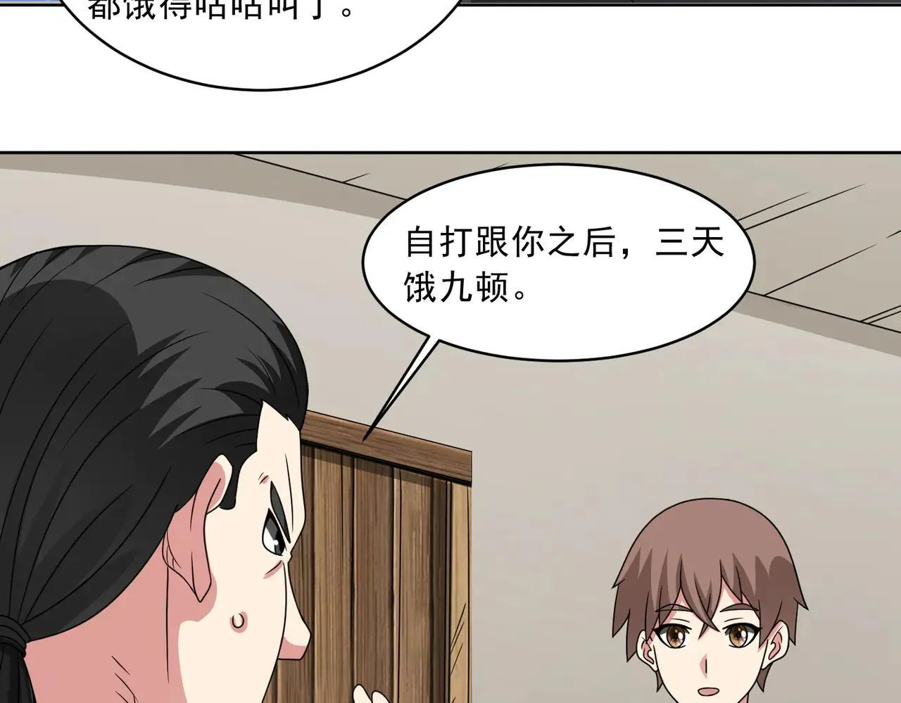第113话 背叛之危52