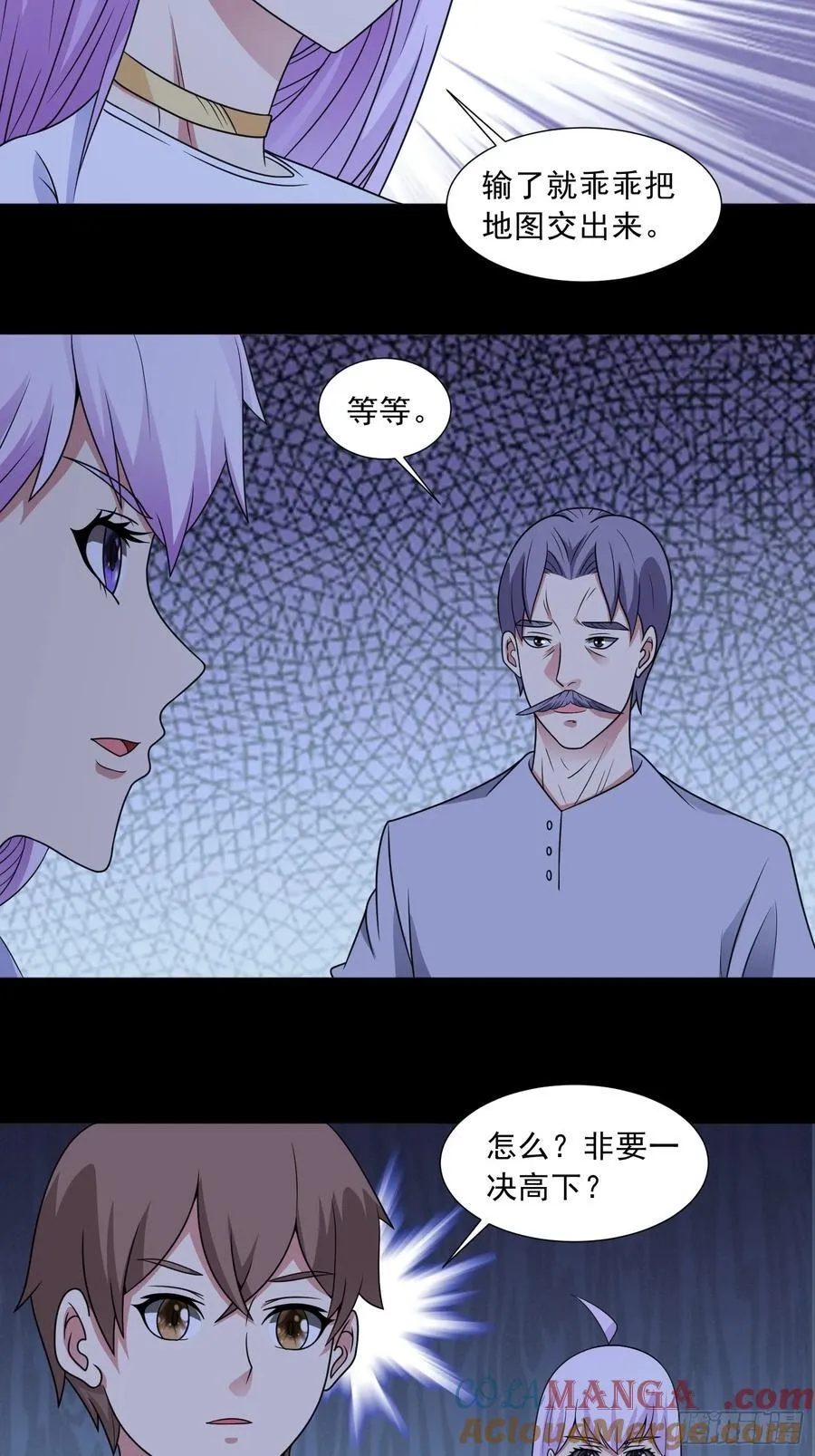 第117话 色诱15