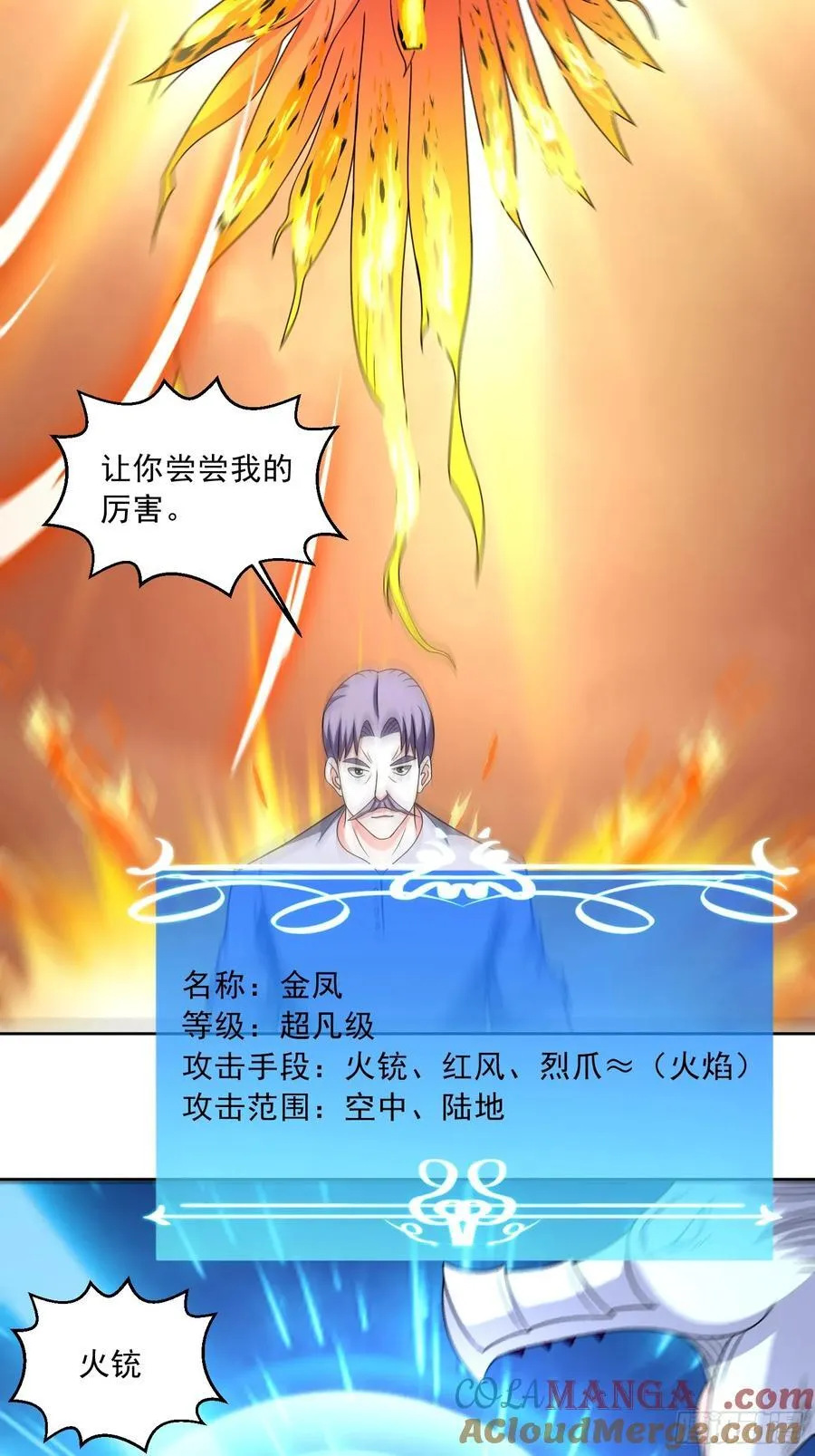 第114话 再起贼心28