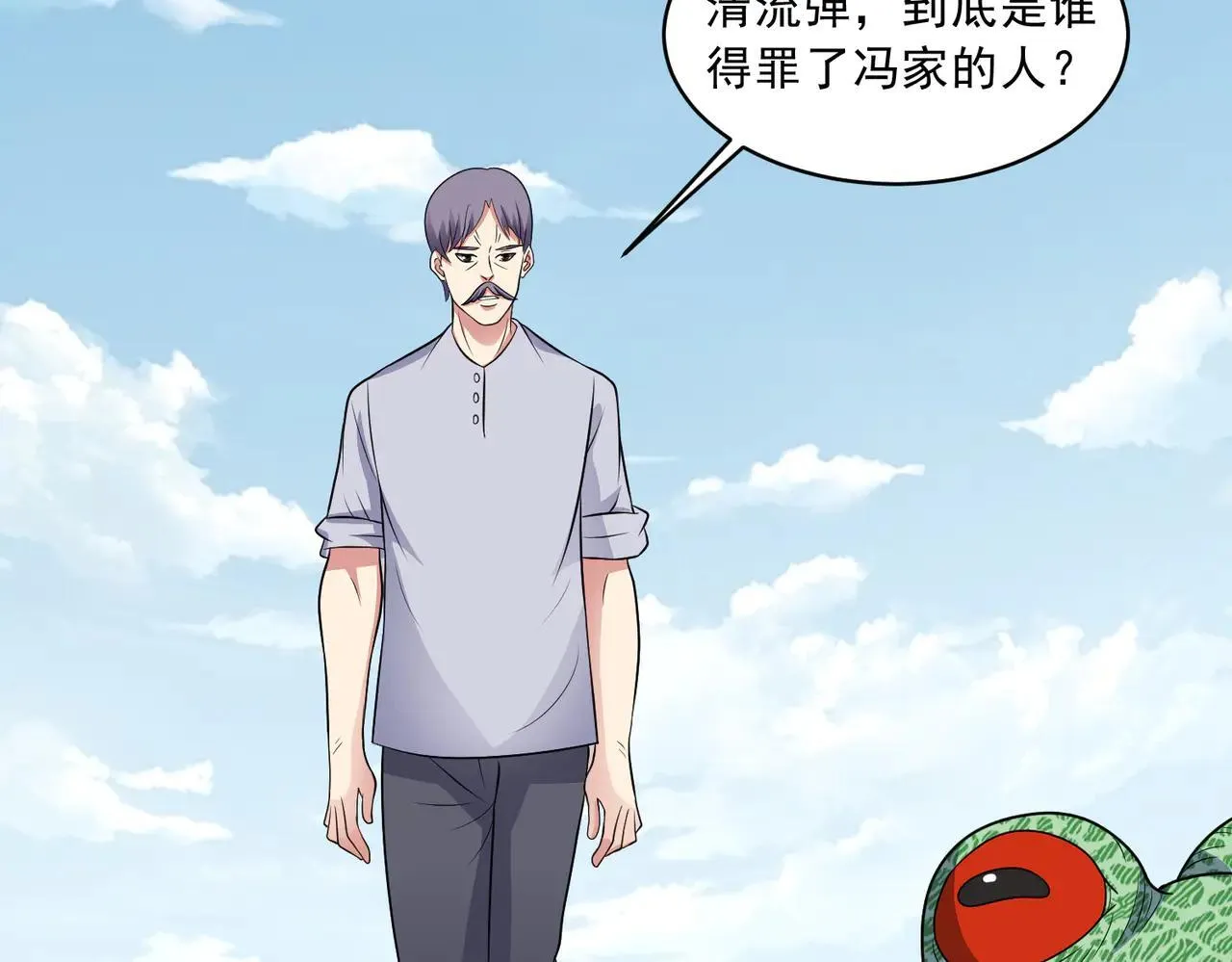 第113话 背叛之危33