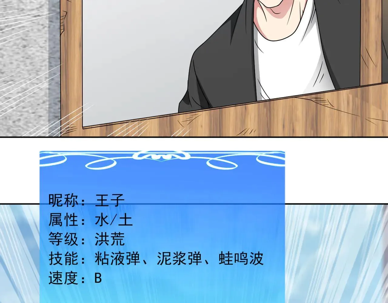 第113话 背叛之危25