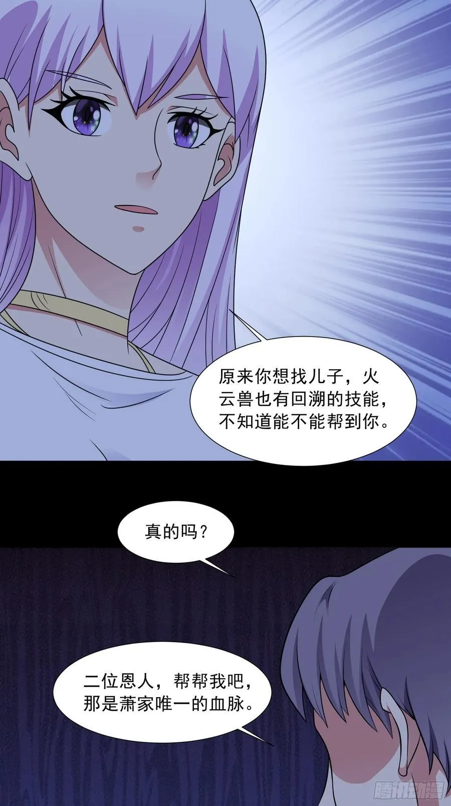 第117话 色诱32
