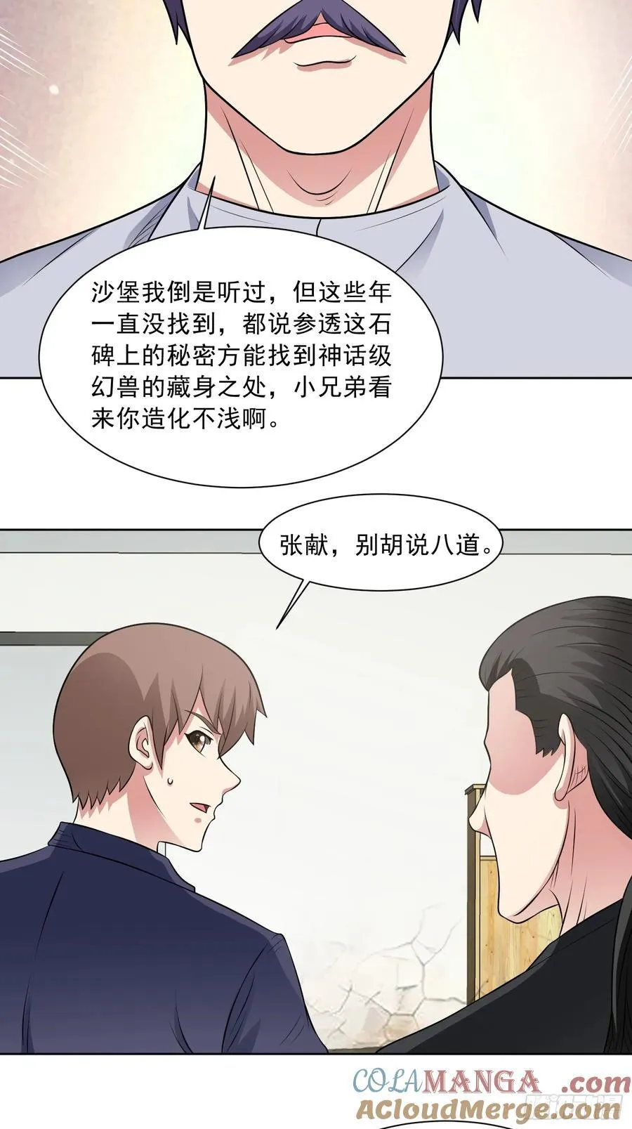第112话 毒蜂来袭30