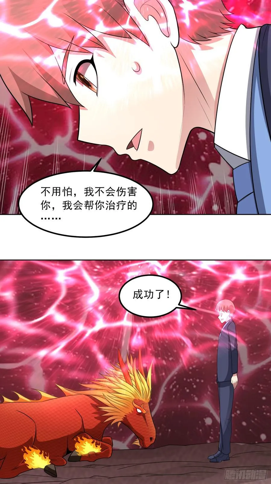 第115话 新添幻宠？31