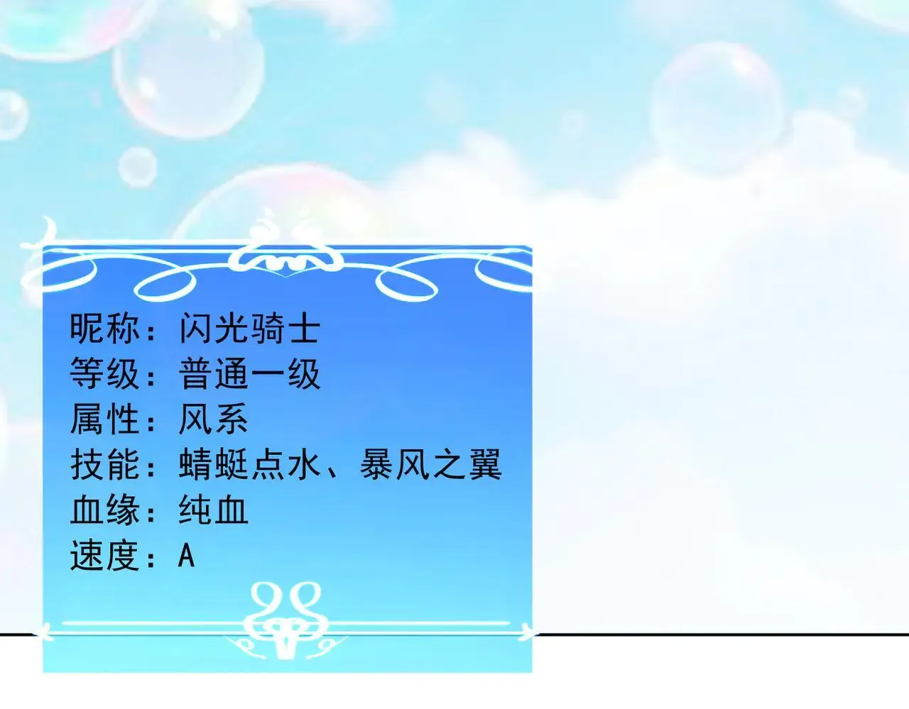 第113话 背叛之危19