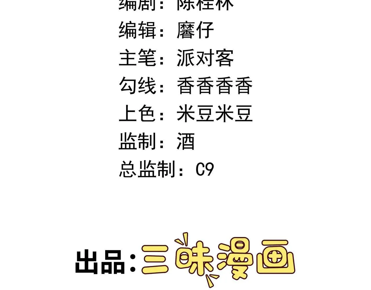 第113话 背叛之危2