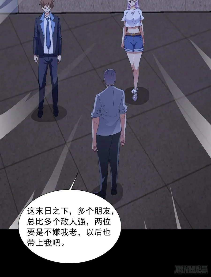 第117话 色诱17
