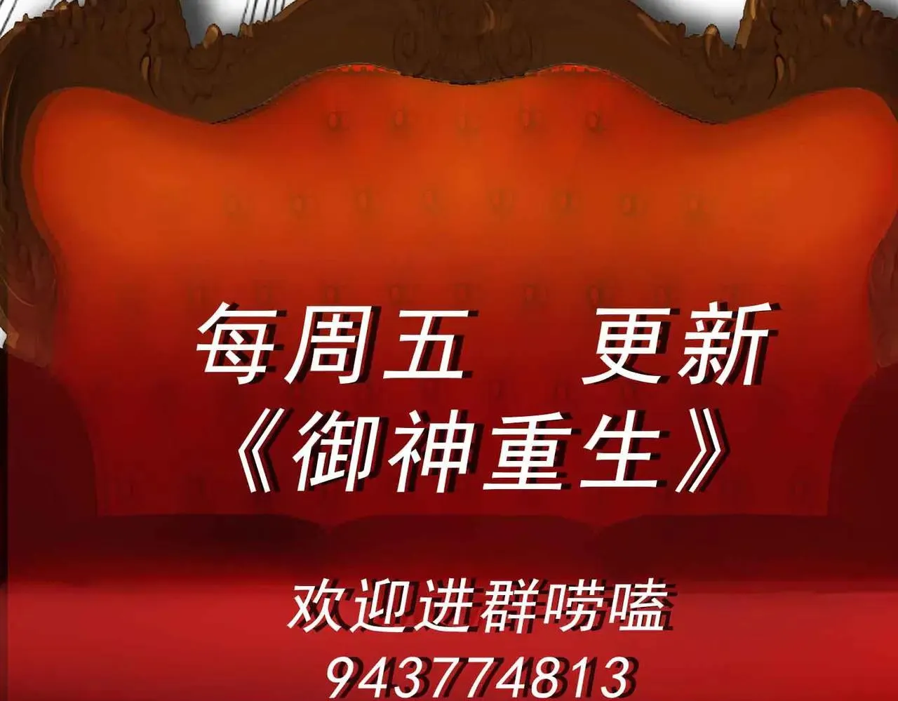 第113话 背叛之危92