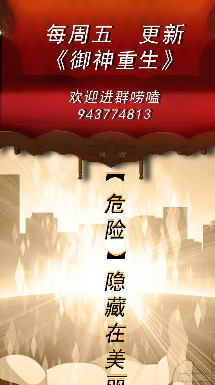 第117话 色诱40