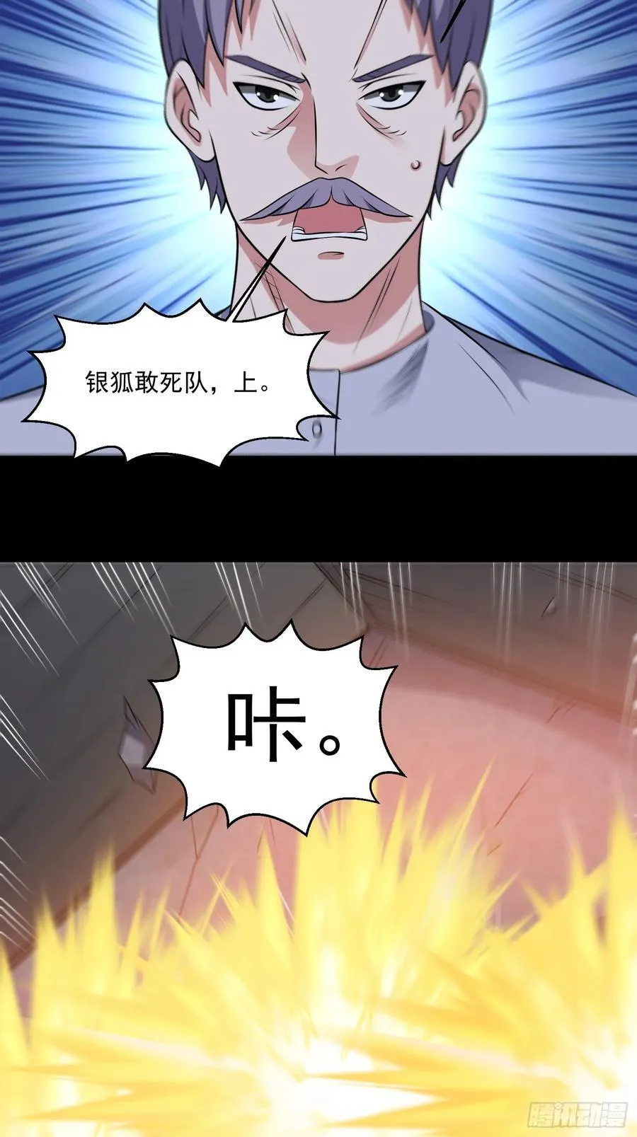 第116话 竟是军火大佬31