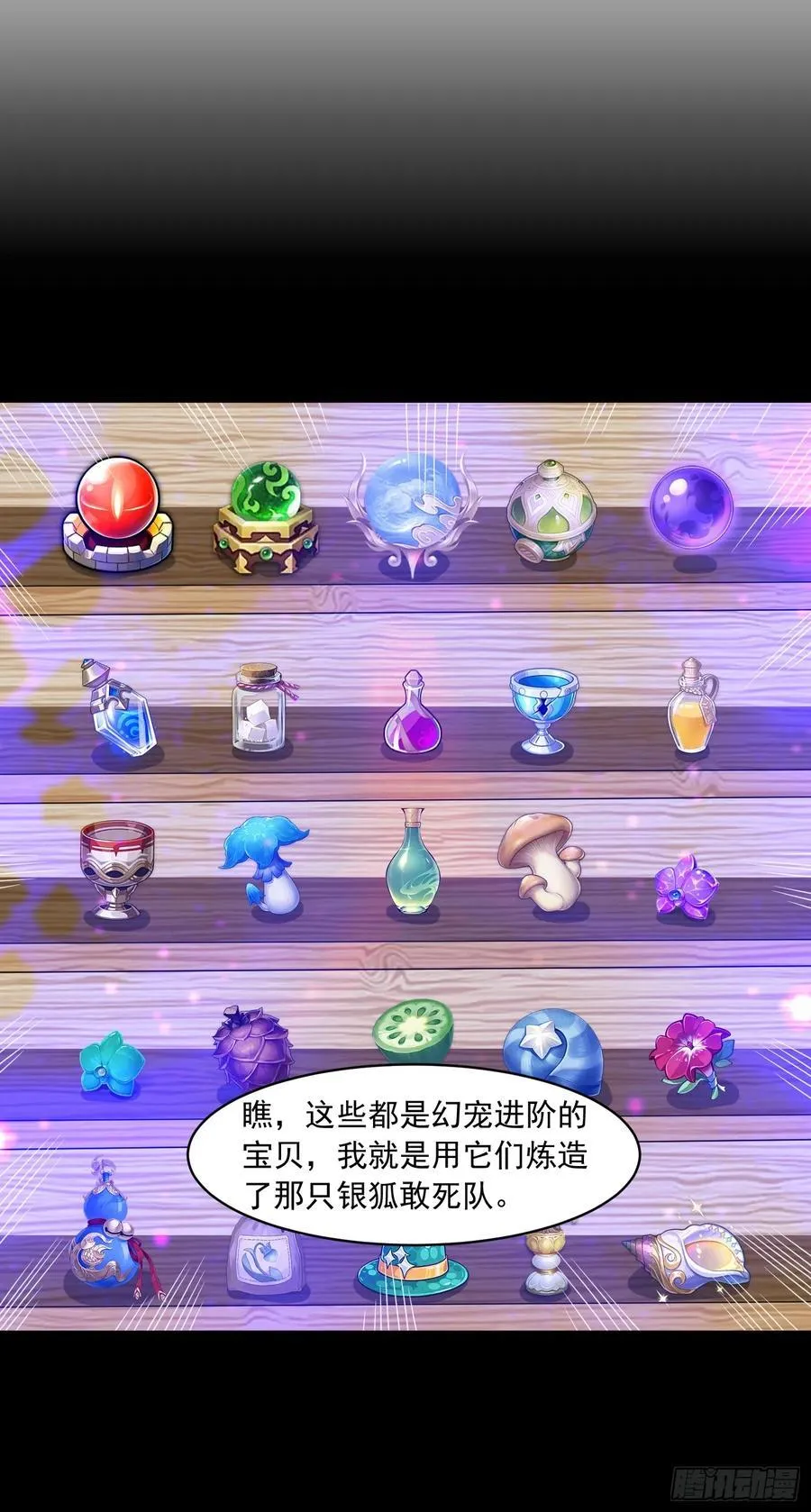 第116话 竟是军火大佬21