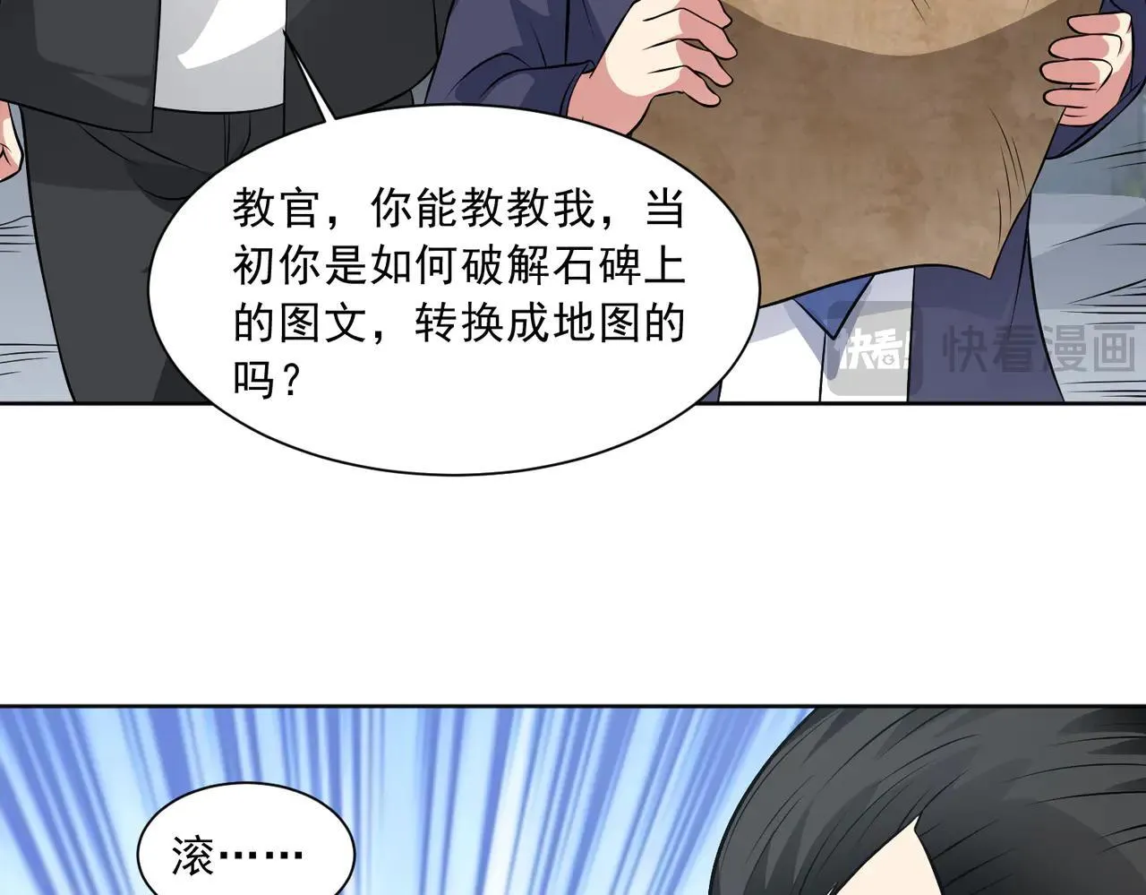 第113话 背叛之危80