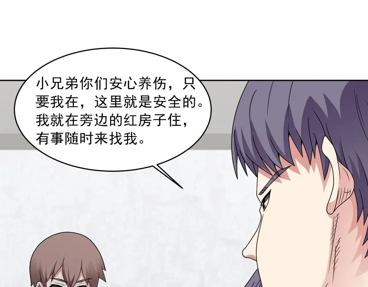 第113话 背叛之危40