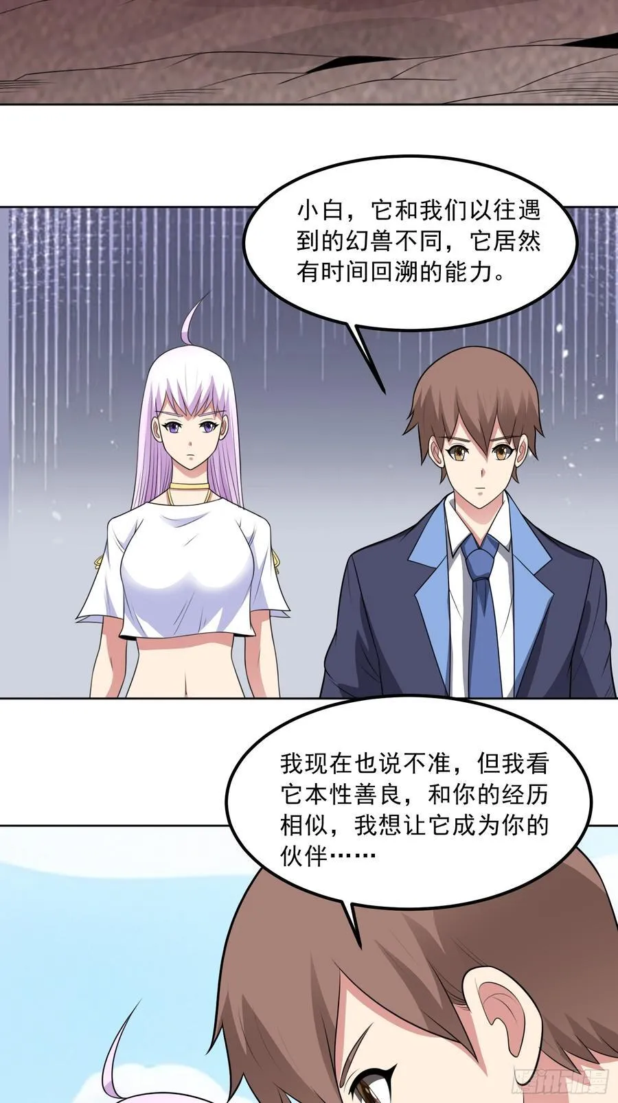 第115话 新添幻宠？32