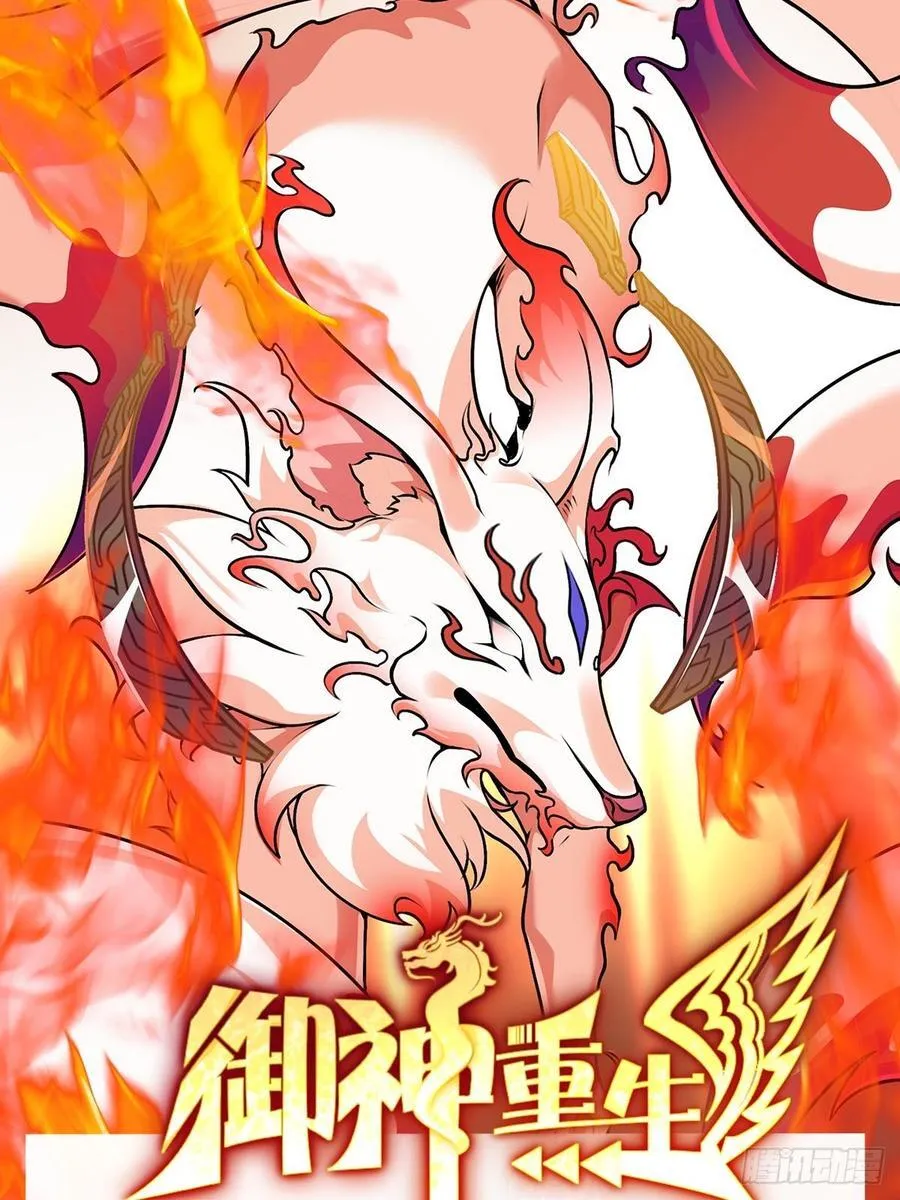 第115话 新添幻宠？37