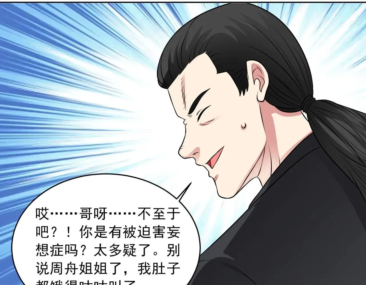 第113话 背叛之危51