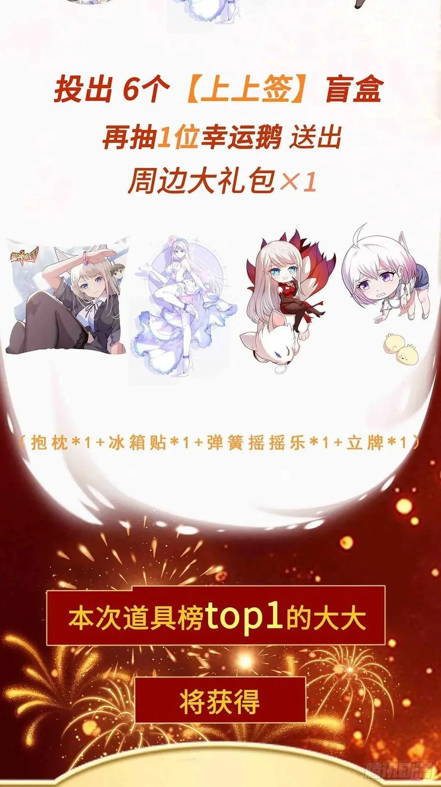 第114话 再起贼心39