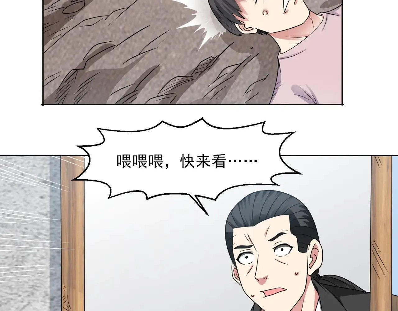 第113话 背叛之危24
