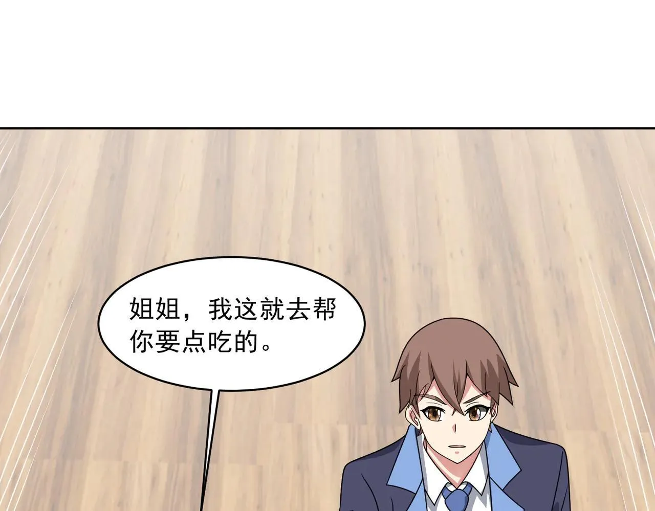 第113话 背叛之危49