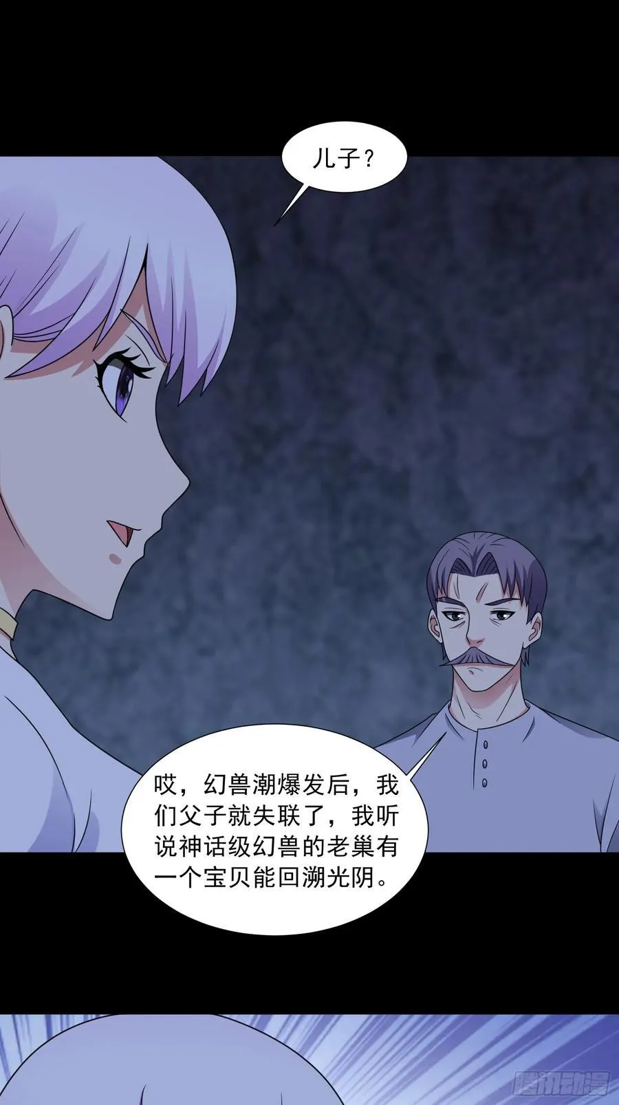 第117话 色诱31
