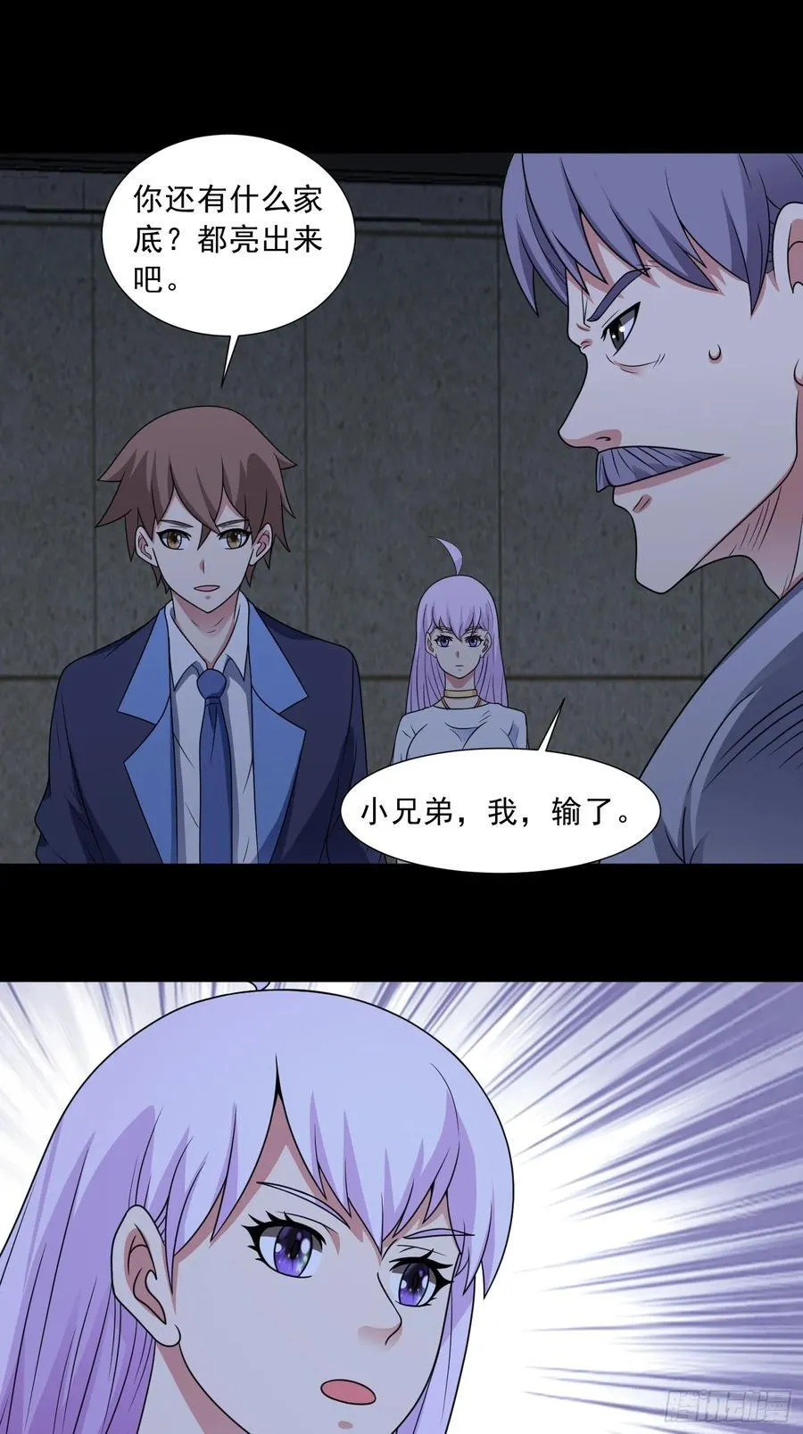 第117话 色诱14