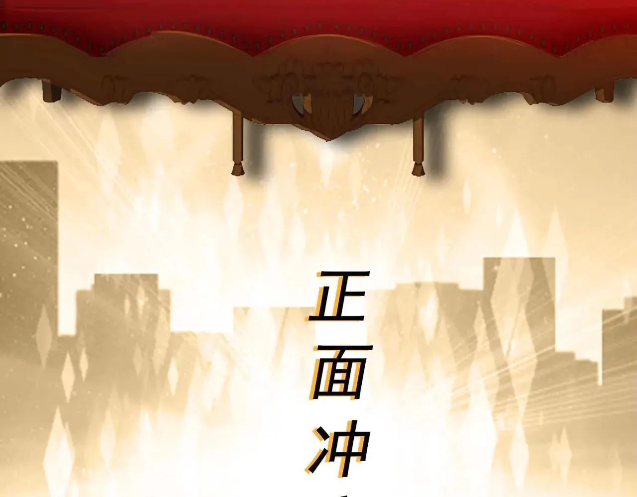 第113话 背叛之危93