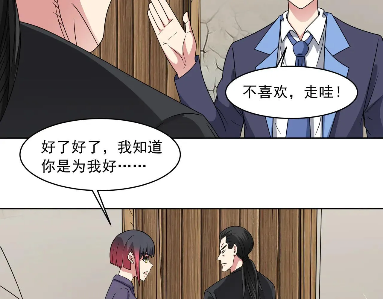 第113话 背叛之危53