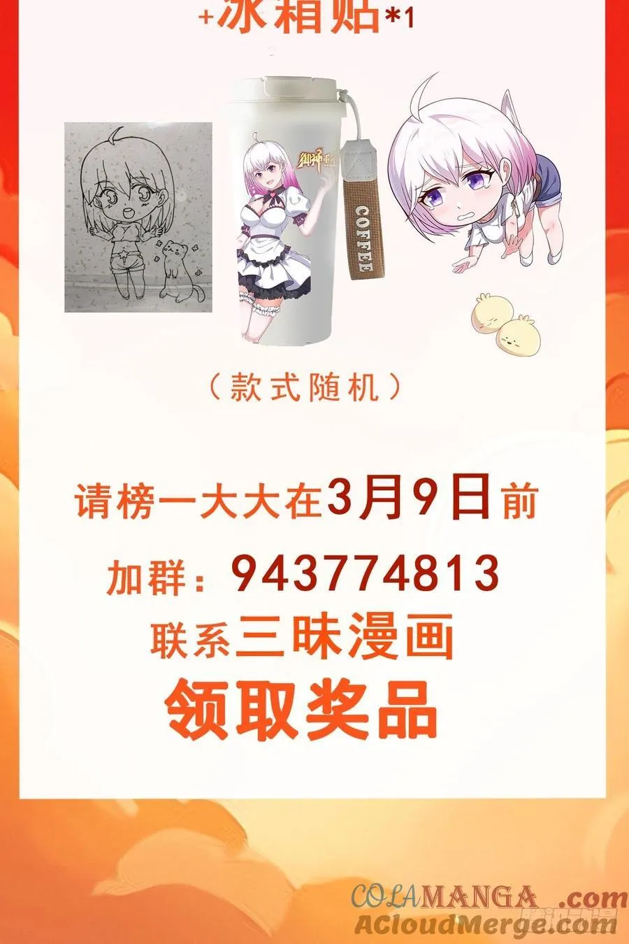 第115话 新添幻宠？39