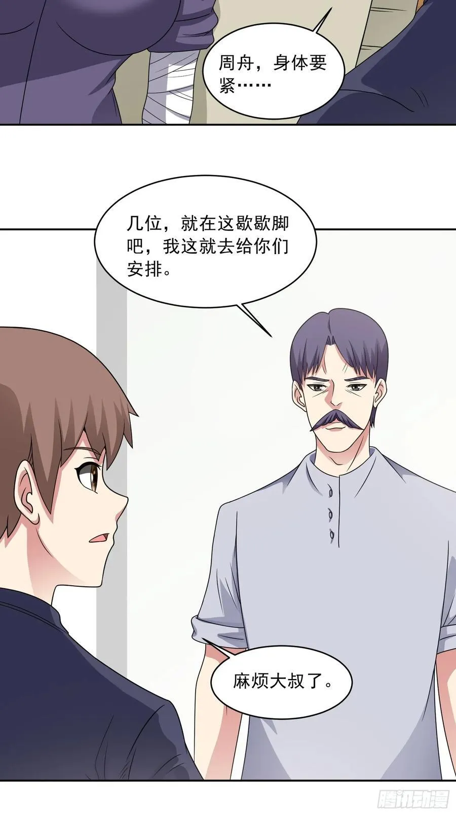 第112话 毒蜂来袭35