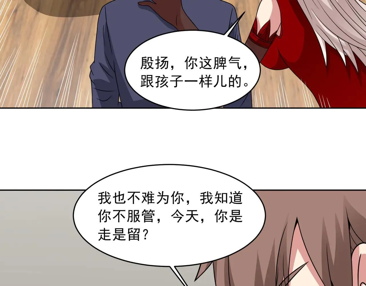 第113话 背叛之危55