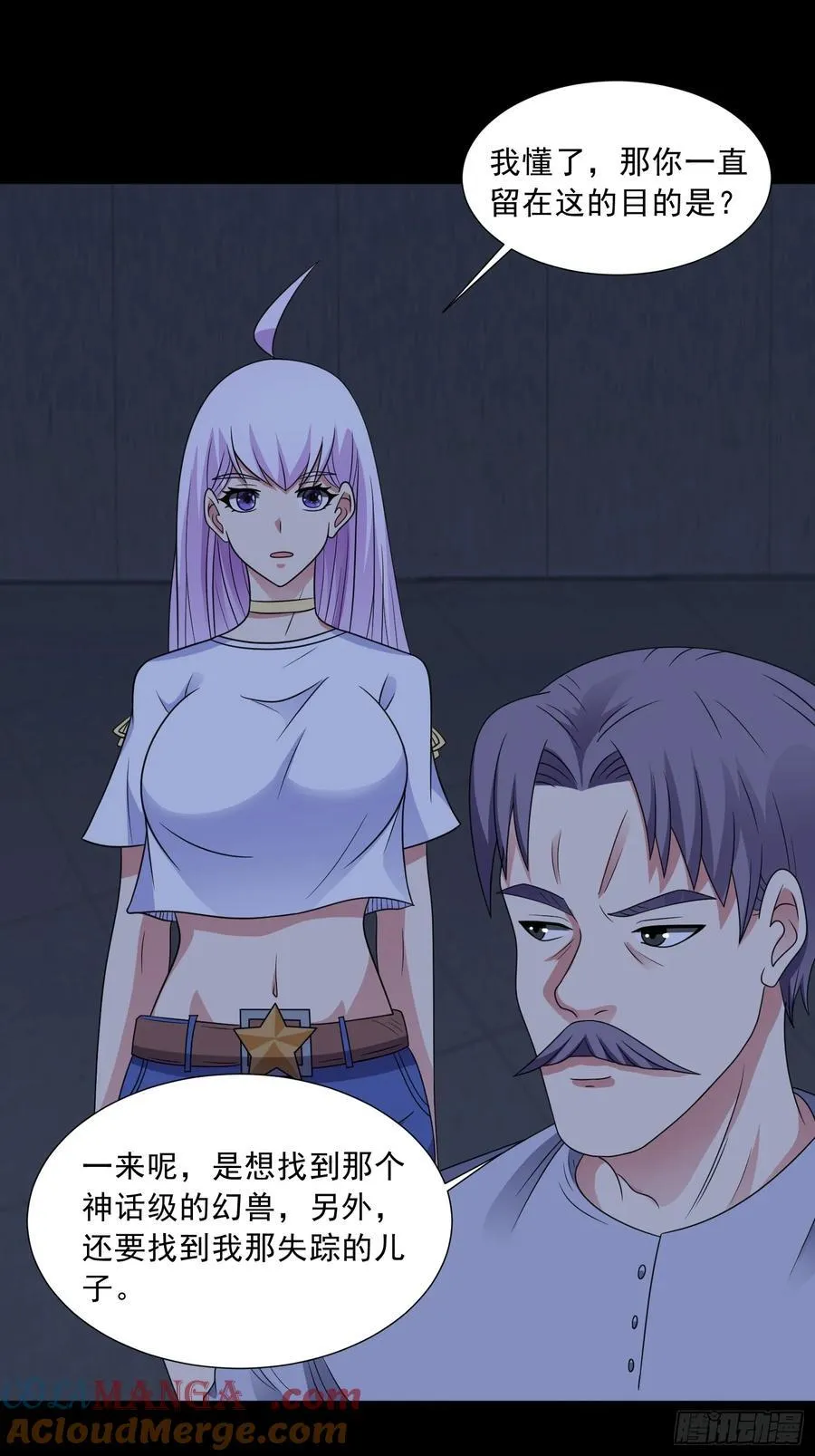 第117话 色诱30