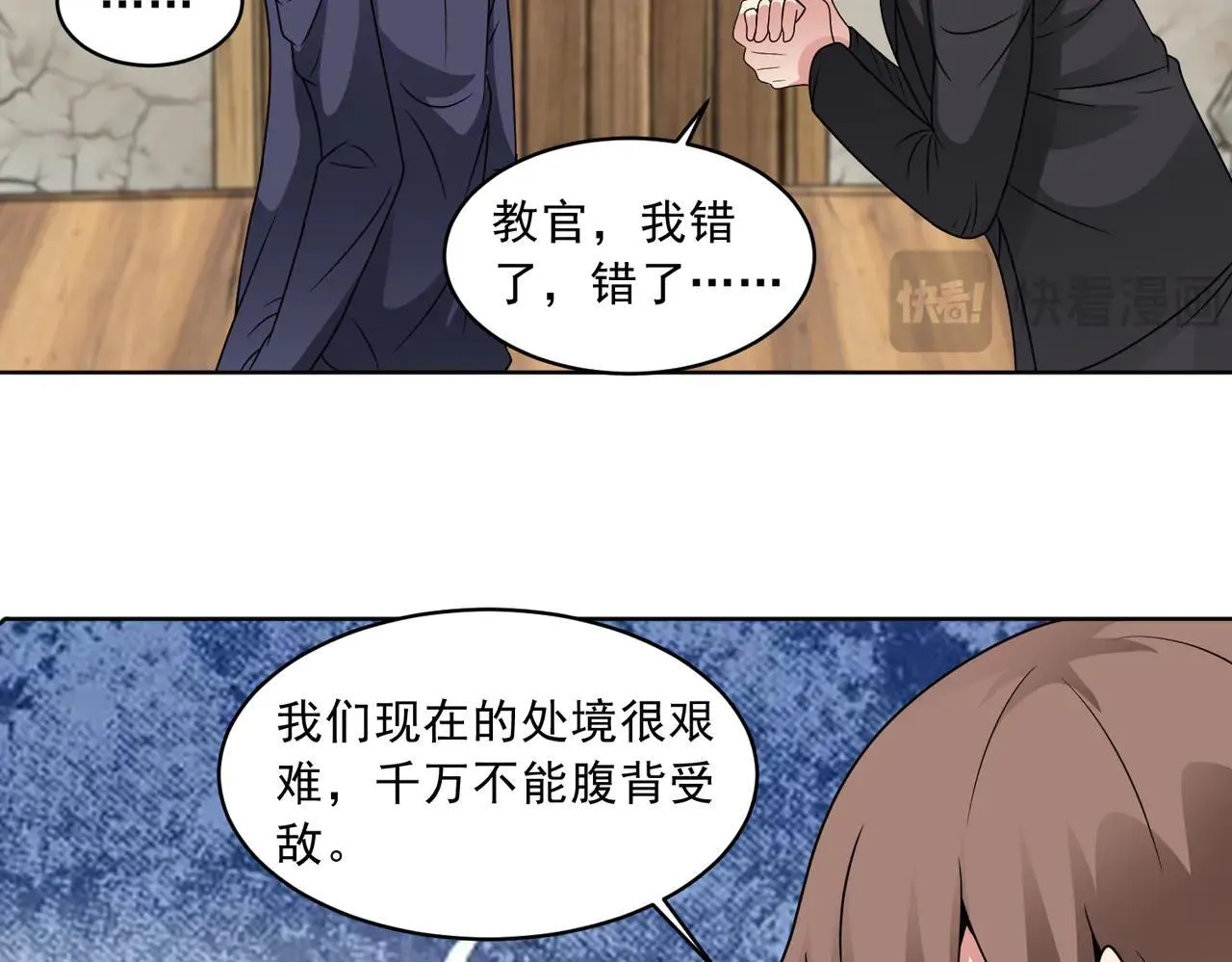 第113话 背叛之危60